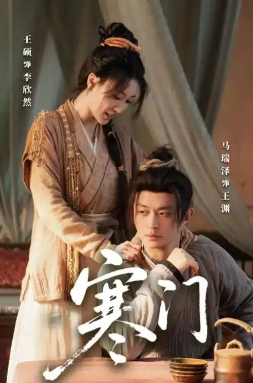 好看影院热播剧长风渡口