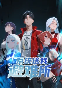 好看影院悬疑漫画改编推荐
